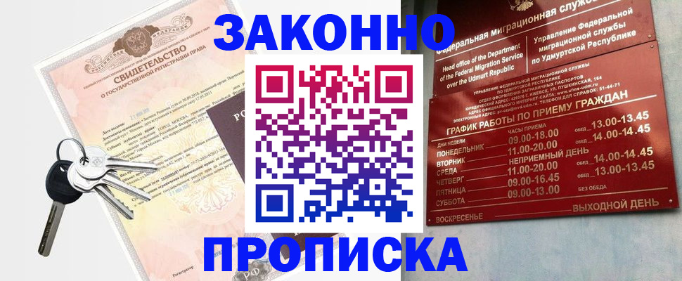 прописка поиск в Кировске