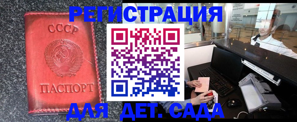 временная регистрация для всех в Кировске